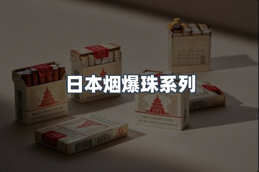 免税香烟